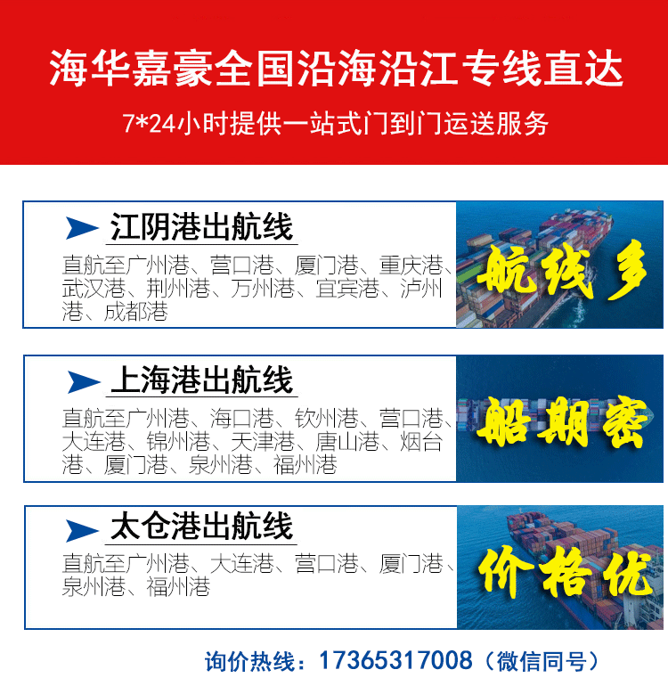 營口國內(nèi)海運(yùn)物流