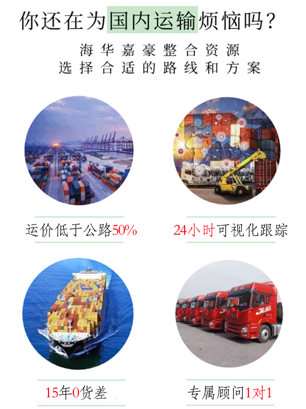 天津內(nèi)貿(mào)海運(yùn)物流