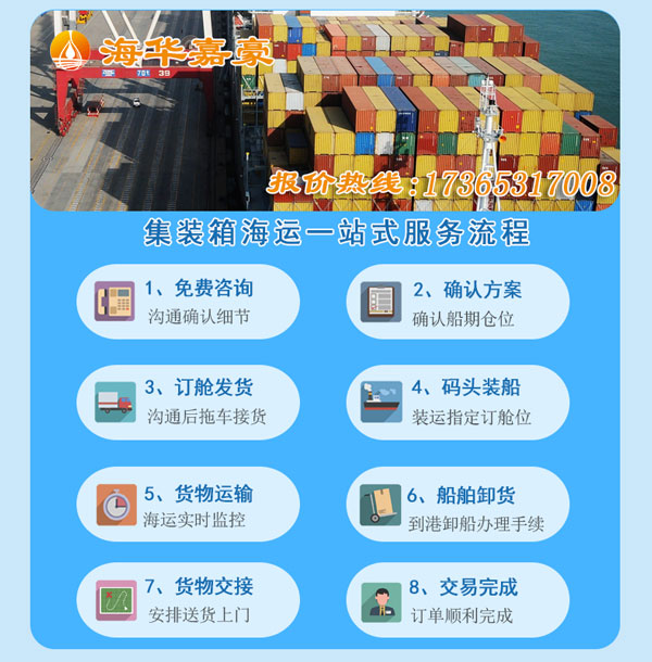山東日照內貿海運